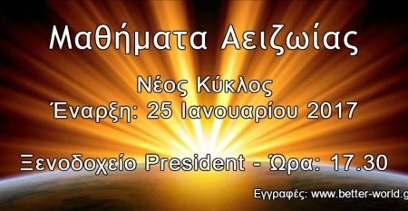900408_aezoia-2017