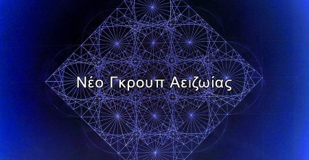 aezoia.neo.groupfb